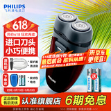 飞利浦（PHILIPS）【618狂欢价】剃须刀电动男士刮胡刀便携经典款 进口刀头无绳充电须刀 txd送老公送长辈 生日礼物 经典电池款【官方标配+收纳包+电池】
