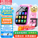 爱百分【无游戏无广告】儿童电话手表全网通用小学生防摔360度防水wifi精准定位男女孩长续航智能手表 升级版粉色【无游戏+精准定位+长效待机+零钱支付】