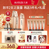 丸美眼霜 重组胶原蛋白小金针日夜眼霜18g 敏肌修护改善细纹抗皱礼物