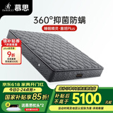 慕思（de RUCCI）睡眠精灵升级乳胶床垫1.8x2米 抑菌防螨3cm乳胶独立袋弹簧双人床 睡眠精灵·塞班Plus+115床笠 1.5米*2米