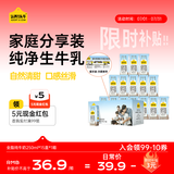 认养一头牛全脂纯牛奶250ml*15盒装 加量装儿童学生营养早餐纯奶整箱 一提装