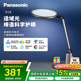 松下（Panasonic）致儒全光谱护眼灯导光板全域发光学生学习护眼家用卧室床头灯