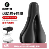 洛克兄弟（ROCKBROS） 自行车坐垫套硅胶加厚加宽座垫山地车座套骑行装备配件 记忆绵尾灯款（28*17*4cm）