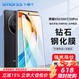 Smorss【两片精装】适用荣耀X50钢化膜 honor 荣耀X50GT/X50Pro手机膜曲面全屏膜高清淡指纹手机保护膜
