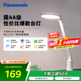 松下（Panasonic）台灯AA级护眼灯阅读台灯护眼学习LED灯儿童学习台灯 致飒白色款