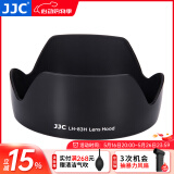 JJC 相机遮光罩 适用于佳能EF 24-105mm F4 IS USM镜头 替代EW-83H 5D4/3 6D2 90D 77D 70D 保护配件 遮光罩