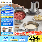 小熊（Bear）绞肉机家用 和面机多功能料理机宝宝辅食机婴儿打泥机搅拌机捣蒜器绞肉绞菜多功能一体机QSJ-W05G3