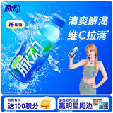 脉动青柠口味 600ML*15瓶 维C低糖维生素饮料出游运动必备宋雨琦同款