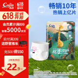 茵茵丝薄呵护拉拉裤XXL19片(15kg以上)学步裤夜用超薄透气春天尿不湿