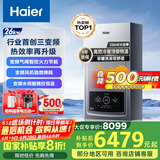 海尔（Haier）三变频超一级能效冷凝无级变频水伺服 水气双调燃气壁挂炉天然气静音采暖炉热水器LL1PBD26-JN7PRO