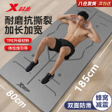 特步（XTEP）瑜伽垫男女士健身加厚防滑专业TPE加大运动锻炼训练静音跳绳垫子