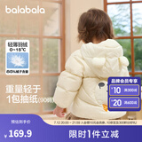 巴拉巴拉童装儿童羽绒服宝宝2025新款冬季婴儿轻薄外套男童女童上衣反季萌 奶白10501 100 -充绒量42g适合2-3岁