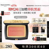 毛戈平云纱悦色渐变腮红803西柚橘3.6g胭脂修容高光提亮定妆生日礼物女