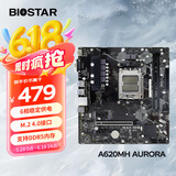 映泰 (BIOSTAR) A620MH AURORA主板支持 AMD CPU AM5 7500F/7600/7800X3D/8400F/8600G