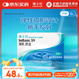 博士伦透明隐形眼镜月抛型清朗舒适6片装425度