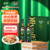 欧丽薇兰 Olivoila 食用油 橄榄油500MLx2 精选礼盒