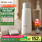 小熊（Bear）电热水杯 便携式烧水壶烧水杯 恒温电热水壶316L双层不锈钢保温杯学生旅行 ZDH-C03X6 送礼 礼物