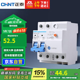 正泰（CHNT）漏电保护器 空气开关 家用小型空开总闸断路器 漏保NBE7LE 2P 40A