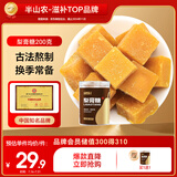 半山农 梨膏糖 百草秋梨膏糖搭梨膏棒棒糖甘草枇杷正宗止爽口咳薄荷润儿童咽喉干痒润喉糖 年货礼品
