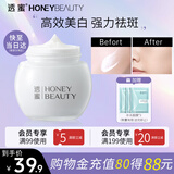 透蜜美白祛斑精华霜淡斑素颜霜贵妇膏面霜护肤化妆品男女士生日礼物