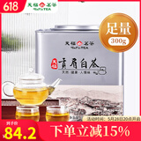 天福茗茶 福鼎贡眉白茶散茶白茶正宗福建白茶茶叶散装罐装