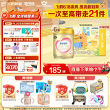 飞鹤臻爱倍护 幼儿配方奶粉3段(1-3岁) 900g*6 【活性乳铁蛋白】
