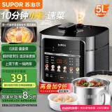 苏泊尔（SUPOR）【国家补贴】0涂层鲜呼吸电压力锅5L双胆全自动智能预约 上蒸下煮4-6人SY-50FC5002电饭煲高压锅