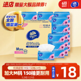 维达（Vinda）抽纸 超韧3层150抽*24包M码 湿水不易破 纸巾卫生纸 餐巾纸 整箱