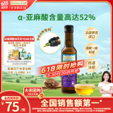 爷爷的农场亚麻籽油食用油250ml 法国进口热炒凉拌全家可用 赠婴儿辅食食谱