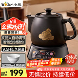 小熊（Bear）煎药壶 中药壶 中药锅 熬药电砂锅 全自动中药罐中药煲3升大容量分体式陶瓷智能家用 JYH-A30A1