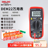 德力西电气数字万用表防烧式高精度测温仪多用表电流表家用 DEM22