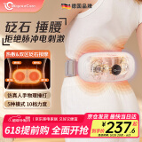 WayourCare德国腰部按摩器 砭石捶打腰部按摩仪腰肌劳损腰腹部背部腰椎护腰 送生日女礼物实用520礼物礼盒