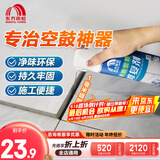 雨虹防水瓷砖修补剂强力粘合剂瓷砖空鼓脱落起翘粘接剂 墙地瓷砖缝隙灌浆 空鼓剂 280g 1瓶