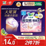 乐而雅花王懒睡派晚安裤L码5片安睡裤裤型姨妈卫生巾适合臀围85-105cm