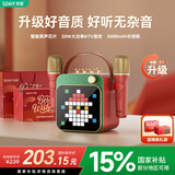 索爱（soaiy）SK15s话筒麦克风k歌麦克风音响一体机无线蓝牙音箱唱歌专用神器家庭ktv音响套装儿童话筒