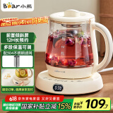 小熊（Bear）迷你养生壶养生杯煮茶器 办公室便携恒温烧水壶电热水壶 煮茶壶小型花茶壶0.8升YSH-D08L1