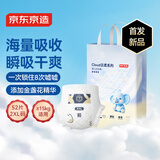 京东京造 婴儿拉拉裤 全包臀裤型尿裤尿不湿 Cloud系列XXL52片(15kg以上）