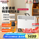 斯宝亚创电热取暖器全屋制热欧式快热炉恒温对流取暖节能省电家用浴室客厅卧室移动地暖大面积加热 新品（红点奖设计）机械款≤20㎡