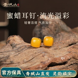 青城山天然俄料蜜蜡吊坠满蜜方糖鸡油黄单珠老蜡项链琥珀女款情人节礼物 方糖鸡油黄耳钉