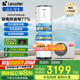 海尔（Haier）空气能热水器政府补贴一级节能家用大容量速热商用宿舍空气源热泵省电空气能热水器 MA7 200L超一级节能/双源速热/Leader