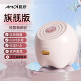 夏新（Amoi）热喷蒸脸仪纳米喷雾器家用面脸部美容热喷雾补水仪蒸汽生日礼物 淡雅粉 【旗舰款】【细小喷雾+不可加果蔬】