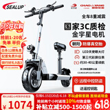 希洛普（SEALUP） 锂电池电动滑板车 便携可折叠电动车 代驾两轮代步车迷你电动车 36V白/朝阳真空胎/3C金宇星/30-40km