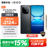 vivo iQOO Z10 Turbo Pro 16GB+512GB 星穹黑 第四代骁龙8s 120W超快闪充 电竞手机 国家补贴