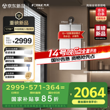 方太16升燃气热水器天然气强排式家用智能恒温洗澡【国家补贴15%】【升级蝶翼热水器2.0】02-MS16T1-FR