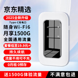 祝余随身wifi全国通用无线路由器移动随行流量手机笔记本通用上网卡卡托ufi直插网 【电池版随身WIFI】珍珠白+全国通用+高速上网