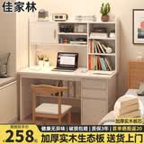 佳家林书桌书柜一体电脑桌桌子台式家用卧室小型学习桌出租屋办公写字桌 实木生态板【豪华加高】暖白色120cm+牛角椅