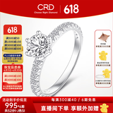 CRD克徕帝【现货闪发】誓言钻戒群镶六爪白18K金钻石戒指钻戒求婚 共约1克拉