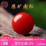 吉千年原矿南红玛瑙单珠金刚108颗配饰星月菩提百香籽腰顶珠情人节礼物 南红单珠约18mm