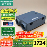 绿岛风（Nedfon） 家用吊顶新风系换过滤双向换气新风机地下室商用带热交换新风机 液晶线控350风量/QFA-D350FDS-Y