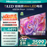 海信电视65E5N Pro+ 65英寸 DeepSeek AI电视 528分区Mini LED 65E5ND-PRO  国家补贴20%